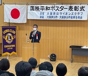 第35回国際平和ポスターコンテスト表彰式