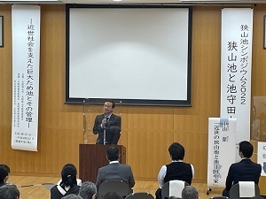 狭山池シンポジウム2022