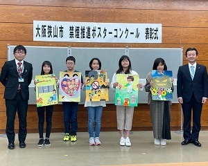 禁煙推進ポスターコンクール表彰式