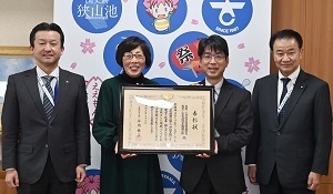 表敬訪問