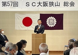 第57回大阪狭山市老人クラブ連合会総会