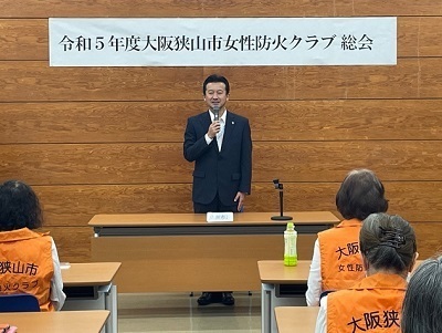 令和5年度大阪狭山市女性防火クラブ総会