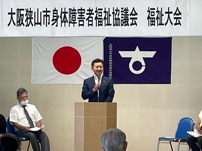 第63回大阪狭山市身体障害者福祉大会