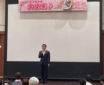 ロコモ体操大丈夫♪9周年記念祭
