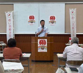令和5年度赤い羽根共同募金運動事務説明会