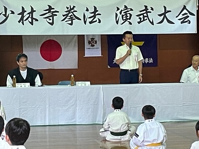 第37回少林寺拳法大阪狭山市長杯演武大会