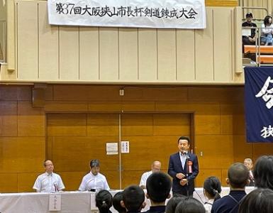 第37回大阪狭山市長杯剣道錬成大会