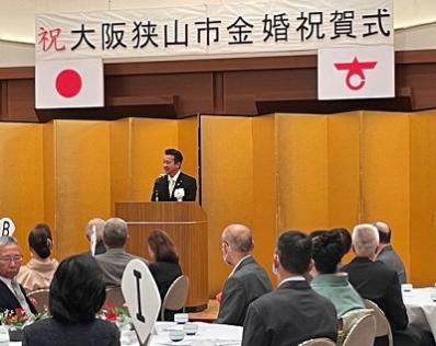 令和5年度金婚祝賀式