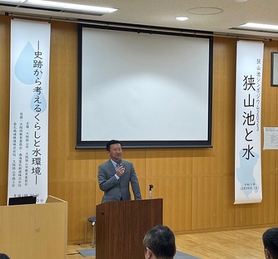 狭山池シンポジウム2023