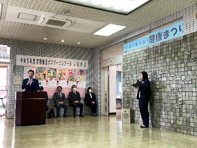 健康まつり