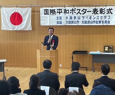 第36回国際平和ポスターコンテスト表彰式