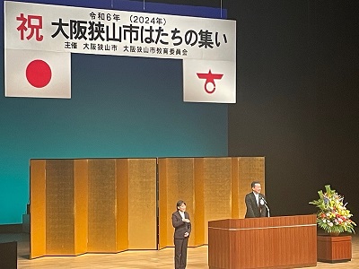 令和6年はたちの集い