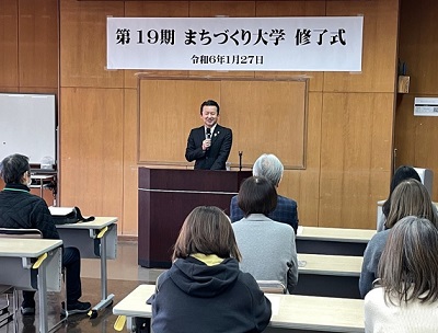 第19期「まちづくり大学」修了式