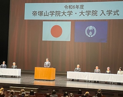 令和6年度帝塚山学院大学・大学院入学式