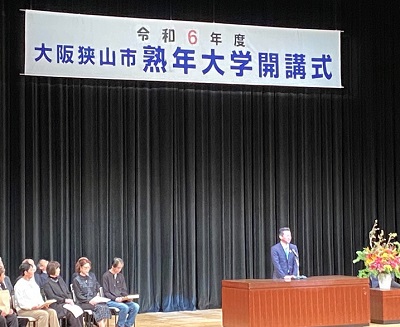 令和6年度熟年大学開講式