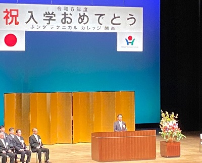 令和6年度学校法人ホンダ学園ホンダテクニカルカレッジ関西入学式