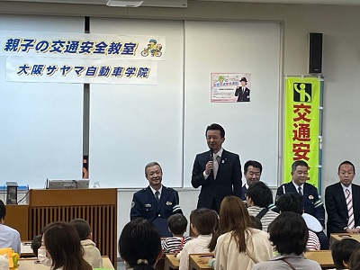 親子の交通安全教室