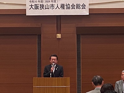 大阪狭山市人権協会総会