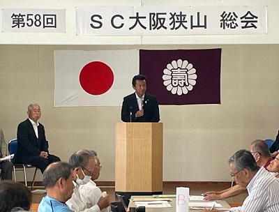第58回大阪狭山市老人クラブ連合会総会