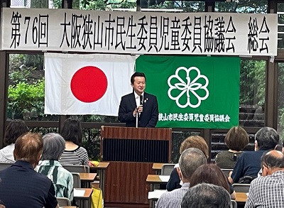第76回大阪狭山市民生委員児童委員協議会総会