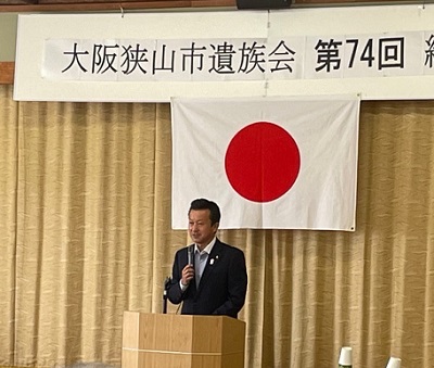 第74回大阪狭山市遺族会総会
