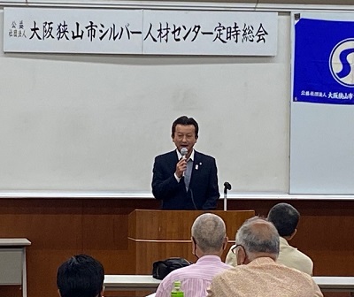 大阪狭山市シルバー人材センター定時総会