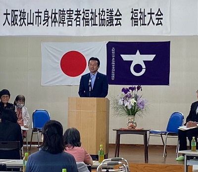 第64回大阪狭山市身体障害者福祉大会