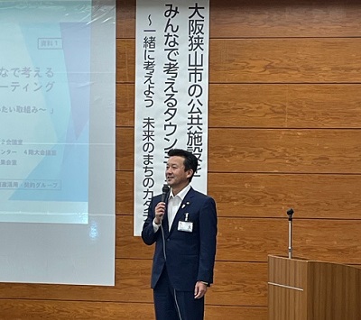 大阪狭山市の公共施設をみんなで考えるタウンミーティング
