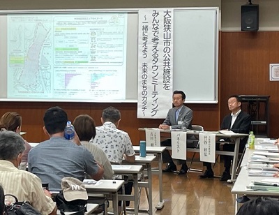 大阪狭山市の公共施設をみんなで考えるタウンミーティング第二回目