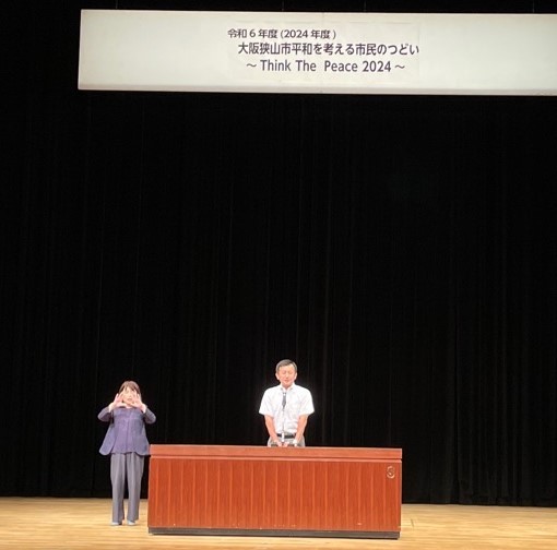 平和を考える市民のつどい
