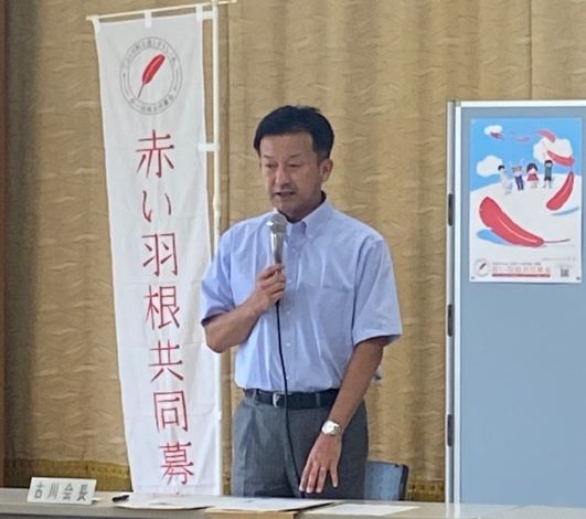 令和6年度大阪狭山地区募金会第1回役員会