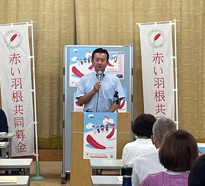 令和6年度赤い羽根共同募金運動事務説明会