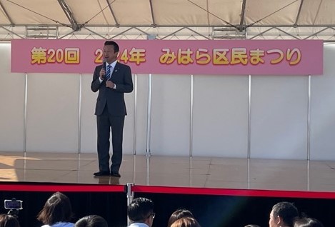 第20回みはら区民まつり