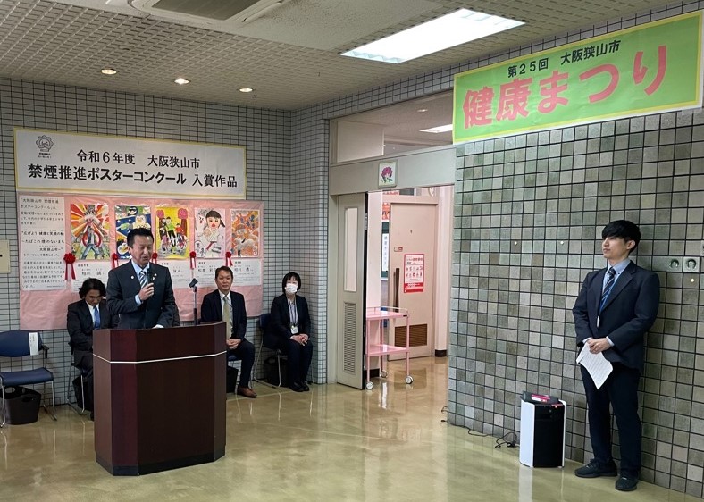 第25回健康まつり