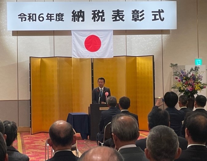 令和6年度納税表彰式