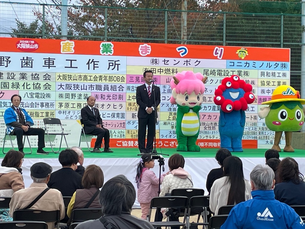第17回産業まつり