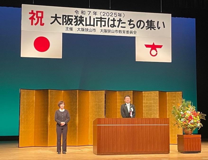 令和7年はたちの集い
