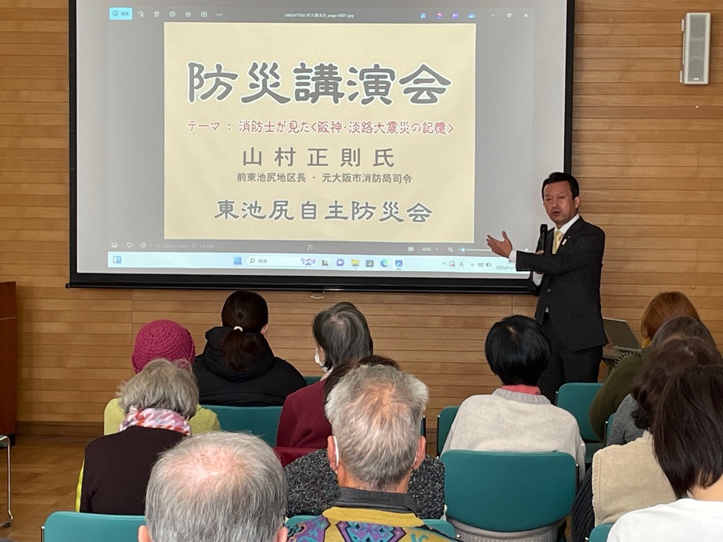 東池尻地区会防災講演会