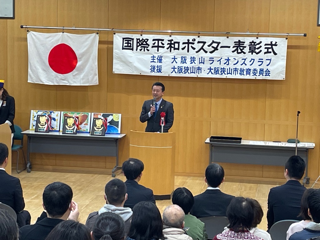 第37回国際平和ポスターコンテスト表彰式