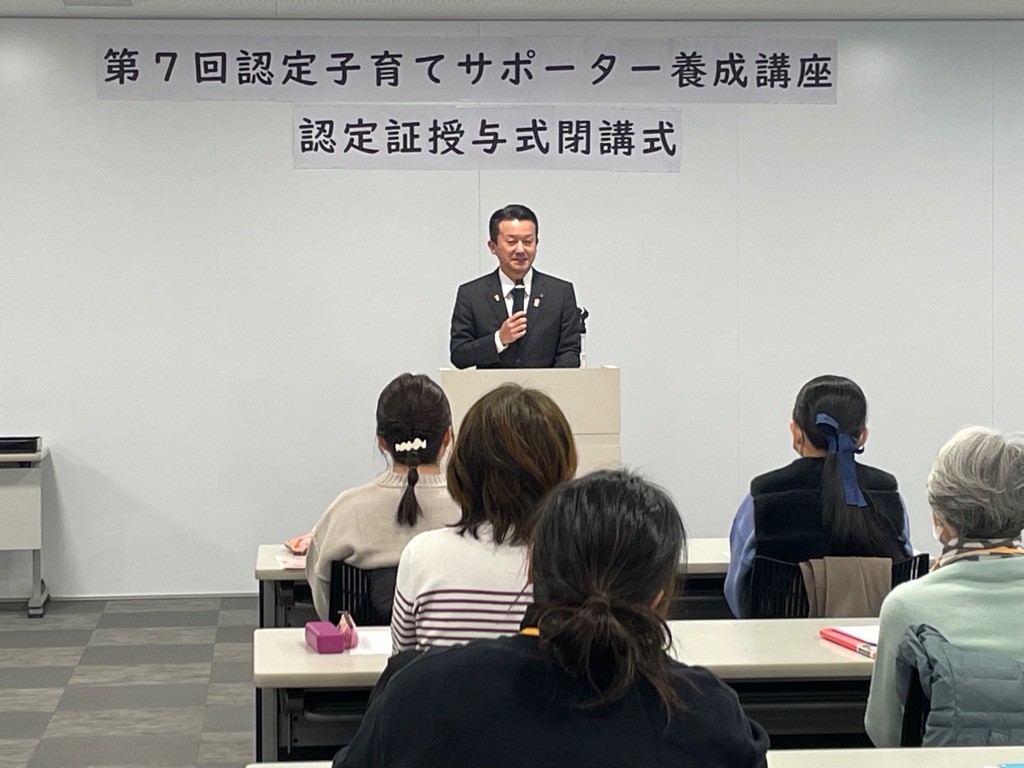 第7回認定子育てサポーター養成講座認定証授与式