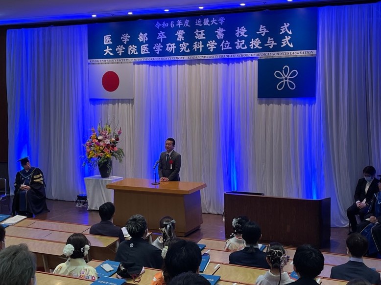 令和6年度近畿大学医学部卒業証書授与式ならびに大学院医学研究科学位記授与式