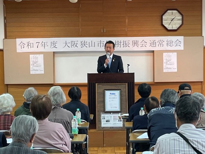 令和7年度大阪狭山市果樹振興会通常総会