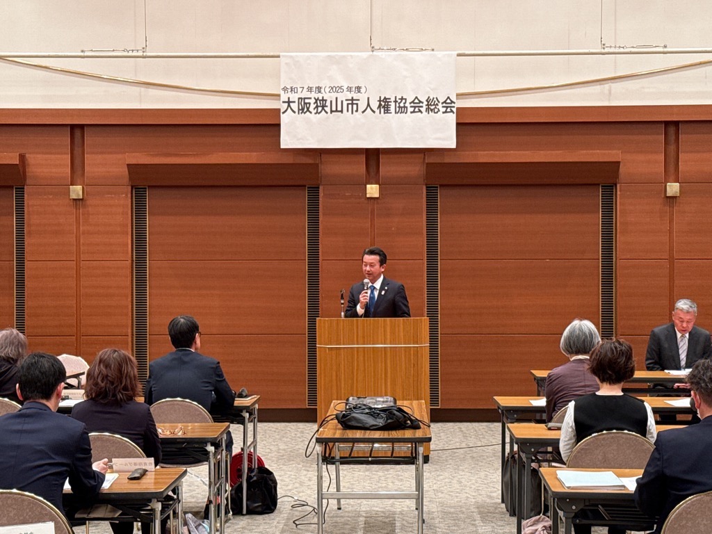 大阪狭山市人権協会総会