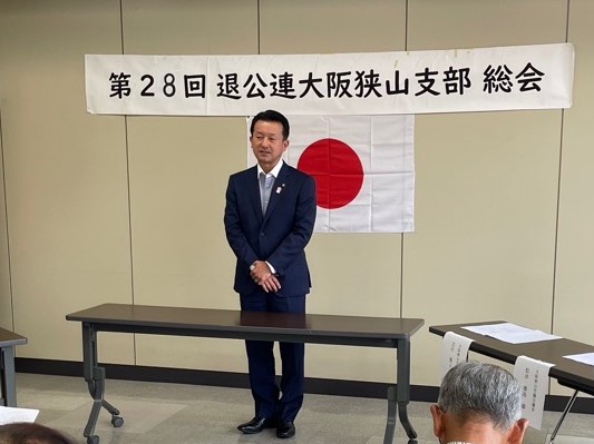 令和7年度大阪府退職公務員連盟大阪狭山支部第28回総会