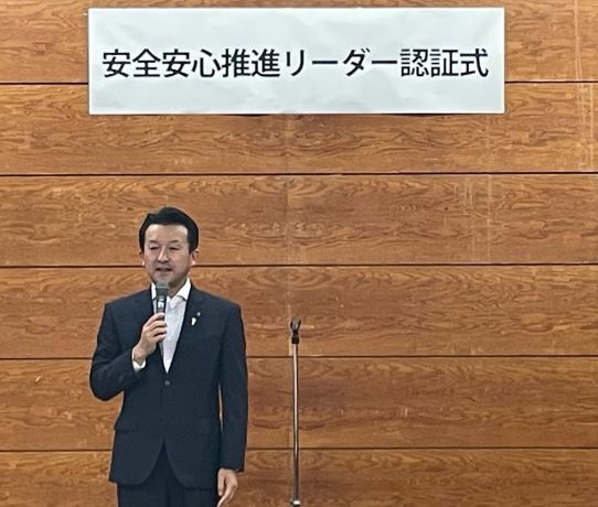 令和7年度安全安心推進リーダー認証式