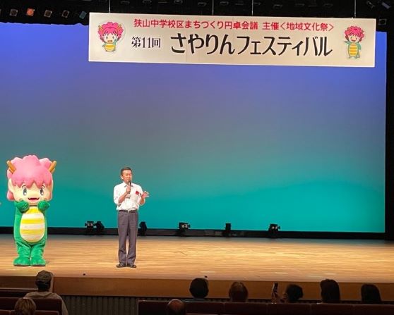 第11回さやりんフェスティバル
