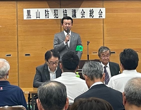 令和7年度黒山防犯協議会総会