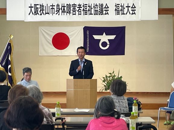 大阪狭山市身体障害者福祉協議会第65回福祉大会