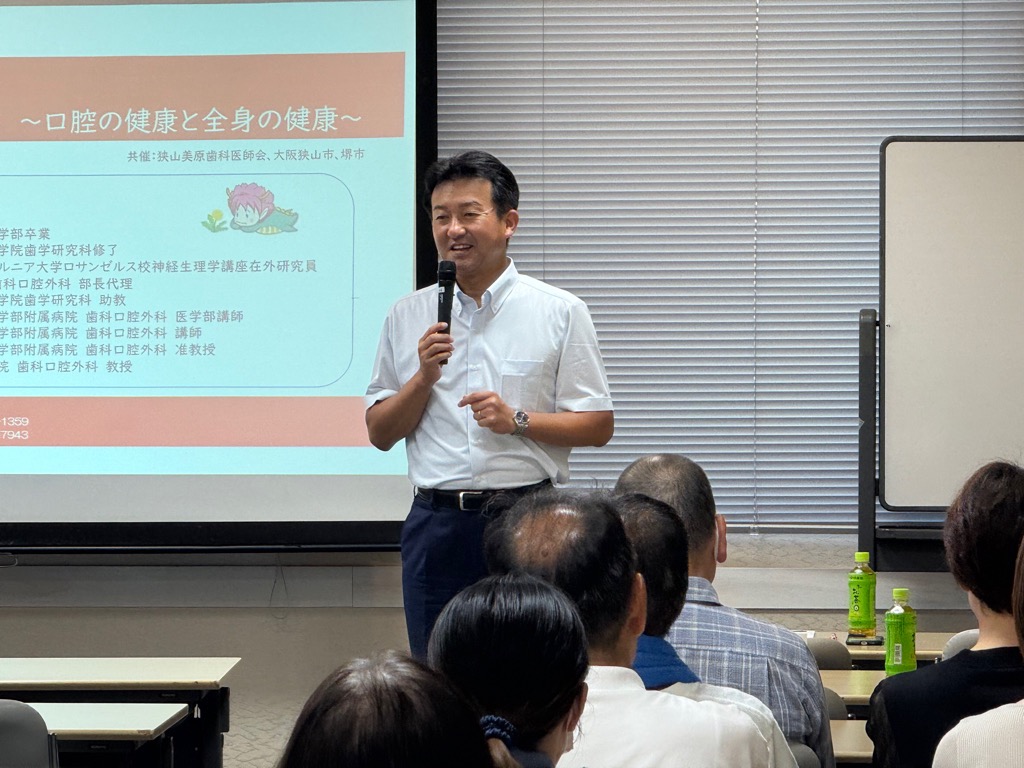 歯科保健講演会