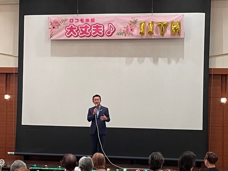 ロコモ体操大丈夫♪11周年記念祭